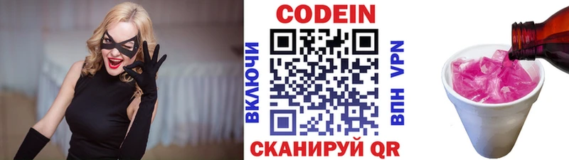 Кодеиновый сироп Lean напиток Lean (лин)  Нефтеюганск 