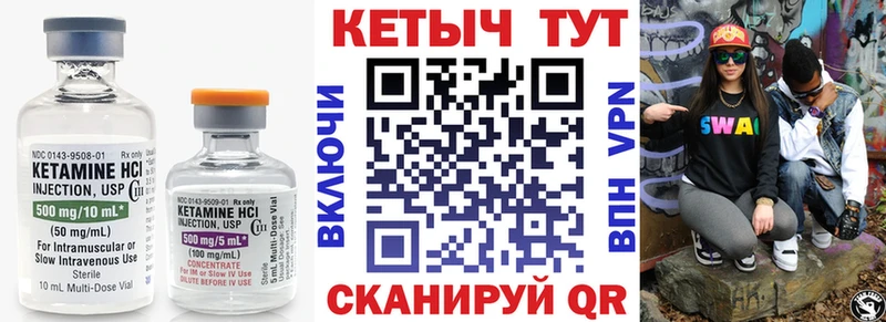 Кетамин VHQ  Нефтеюганск 