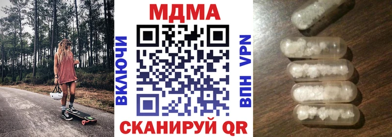 где можно купить наркотик Нефтеюганск MDMA молли