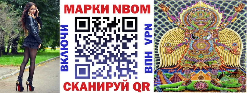 Марки 25I-NBOMe 1,8мг  Нефтеюганск 